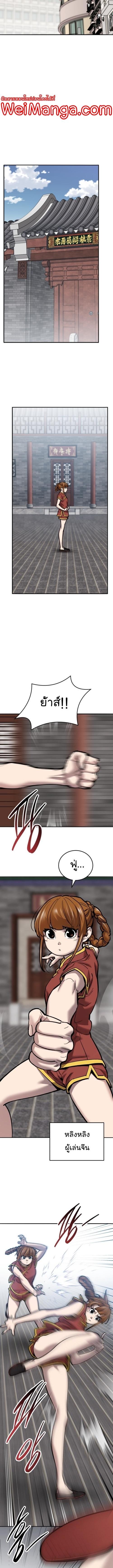 Limit Breaker ยอดคนเลเวลทะลุ ตอนที่ 117 แปลไทย