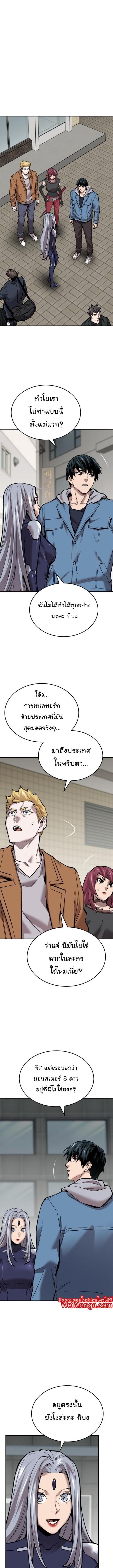 Limit Breaker ยอดคนเลเวลทะลุ ตอนที่ 117 แปลไทย