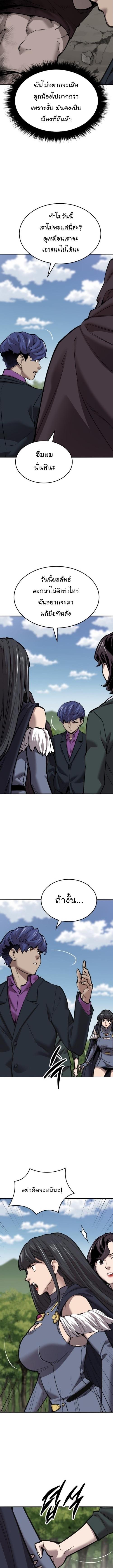 Limit Breaker ยอดคนเลเวลทะลุ ตอนที่ 117 แปลไทย