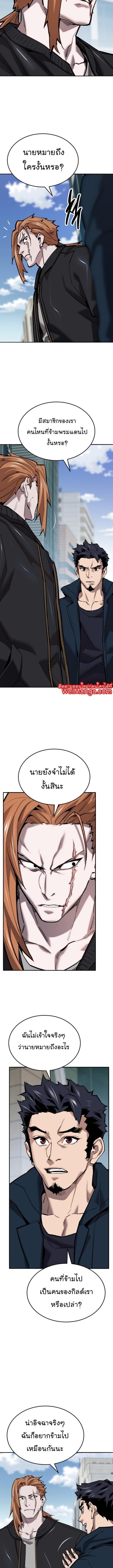 Limit Breaker ยอดคนเลเวลทะลุ ตอนที่ 117 แปลไทย
