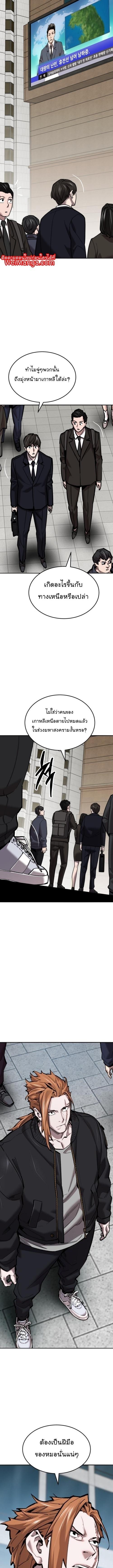 Limit Breaker ยอดคนเลเวลทะลุ ตอนที่ 117 แปลไทย