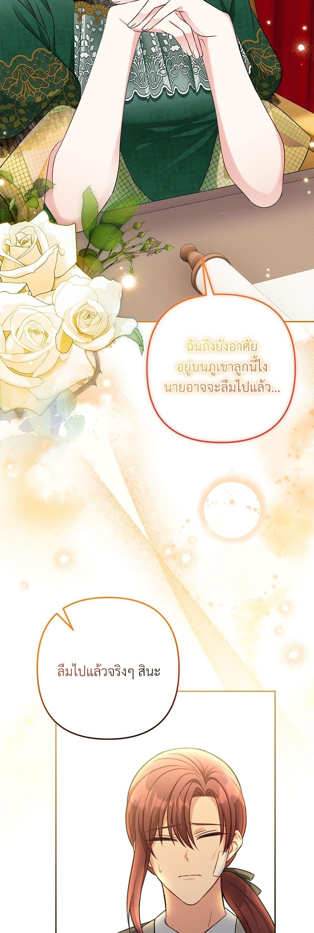 I’m Living With My Mother-In-Law! อะไรของคุณแม่สามีคะเนี่ย? ตอนที่ 38 แปลไทย