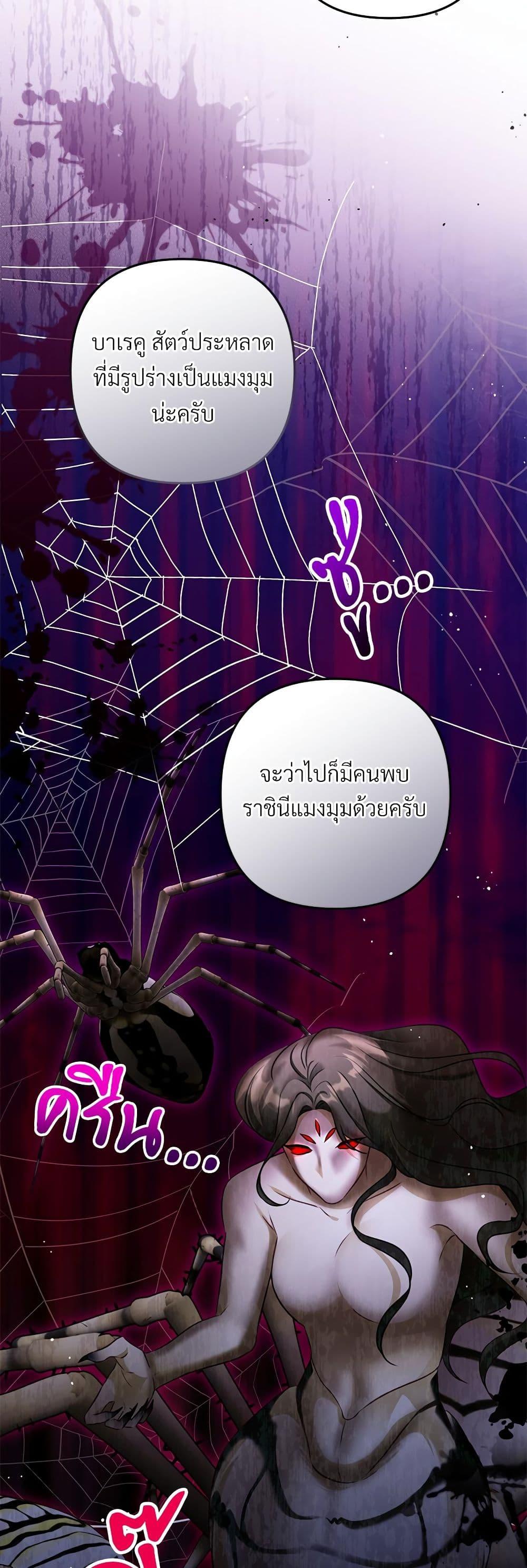 I’m Living With My Mother-In-Law! อะไรของคุณแม่สามีคะเนี่ย? ตอนที่ 38 แปลไทย