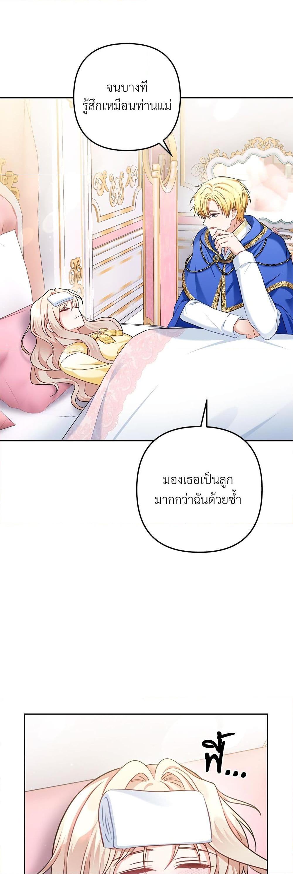 I’m Living With My Mother-In-Law! อะไรของคุณแม่สามีคะเนี่ย? ตอนที่ 38 แปลไทย