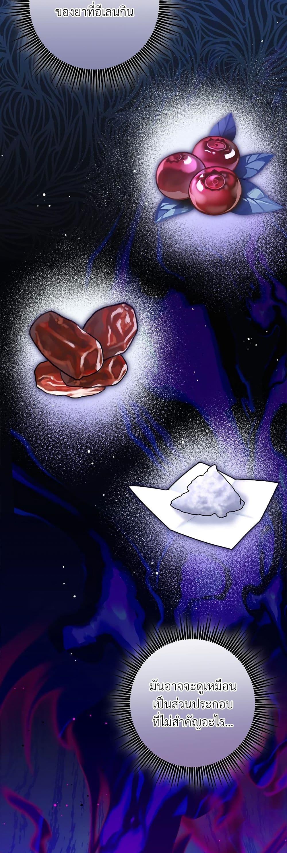 I’m Living With My Mother-In-Law! อะไรของคุณแม่สามีคะเนี่ย? ตอนที่ 38 แปลไทย