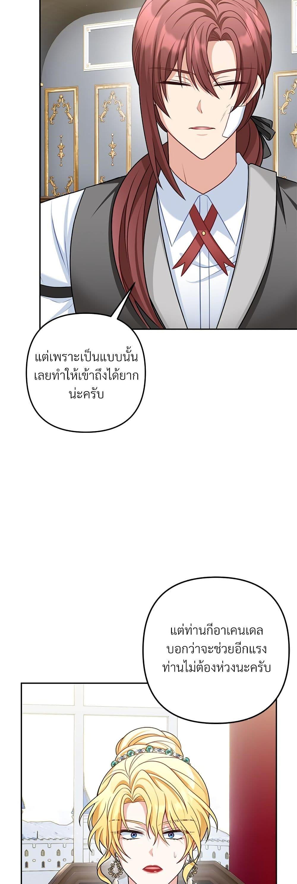 I’m Living With My Mother-In-Law! อะไรของคุณแม่สามีคะเนี่ย? ตอนที่ 38 แปลไทย
