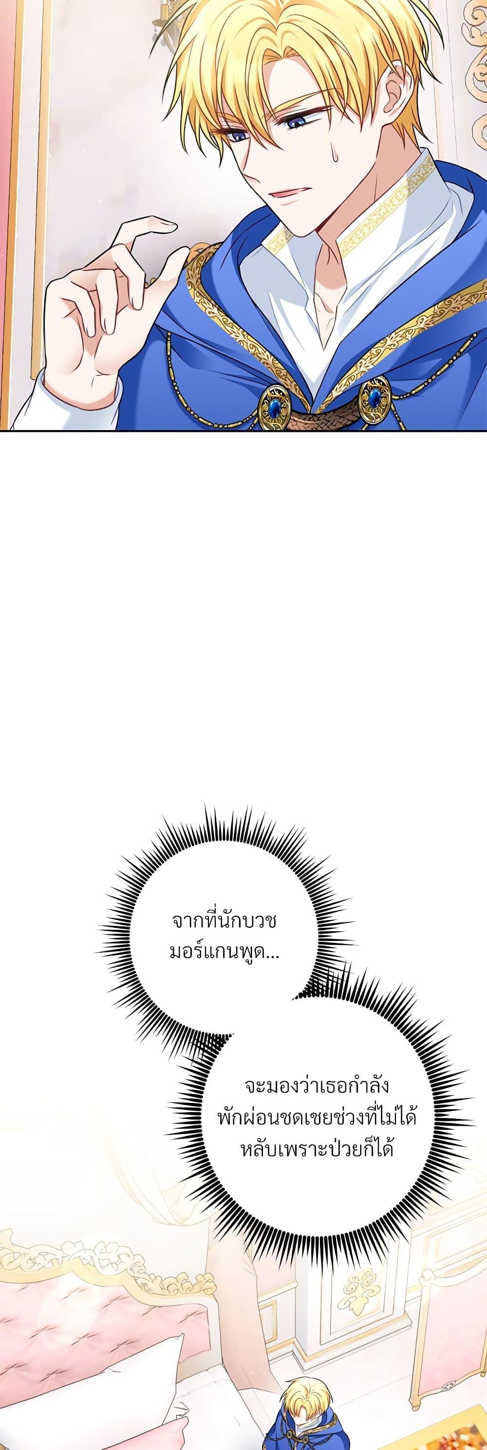 I’m Living With My Mother-In-Law! อะไรของคุณแม่สามีคะเนี่ย? ตอนที่ 38 แปลไทย