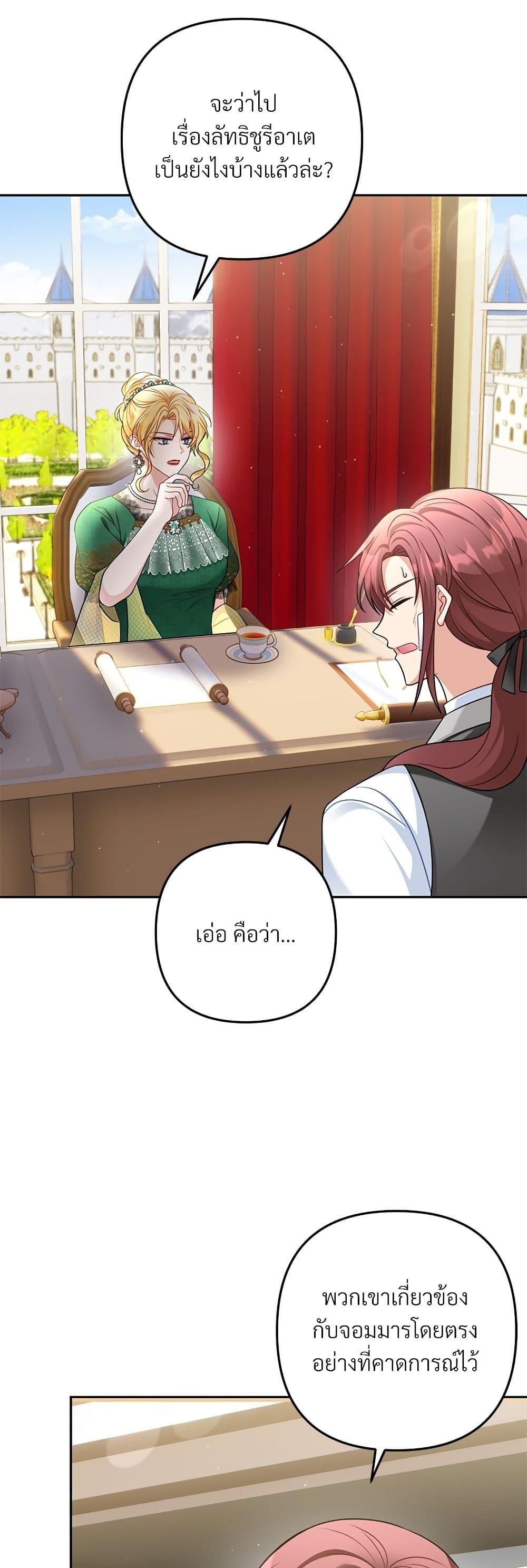 I’m Living With My Mother-In-Law! อะไรของคุณแม่สามีคะเนี่ย? ตอนที่ 38 แปลไทย