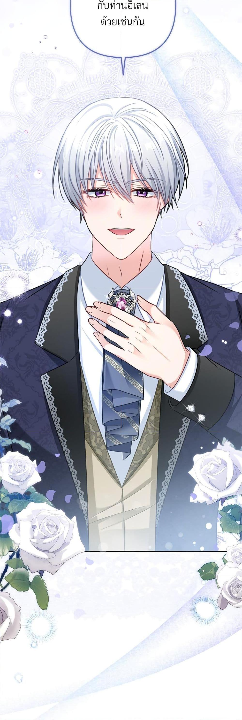 I’m Living With My Mother-In-Law! อะไรของคุณแม่สามีคะเนี่ย? ตอนที่ 38 แปลไทย