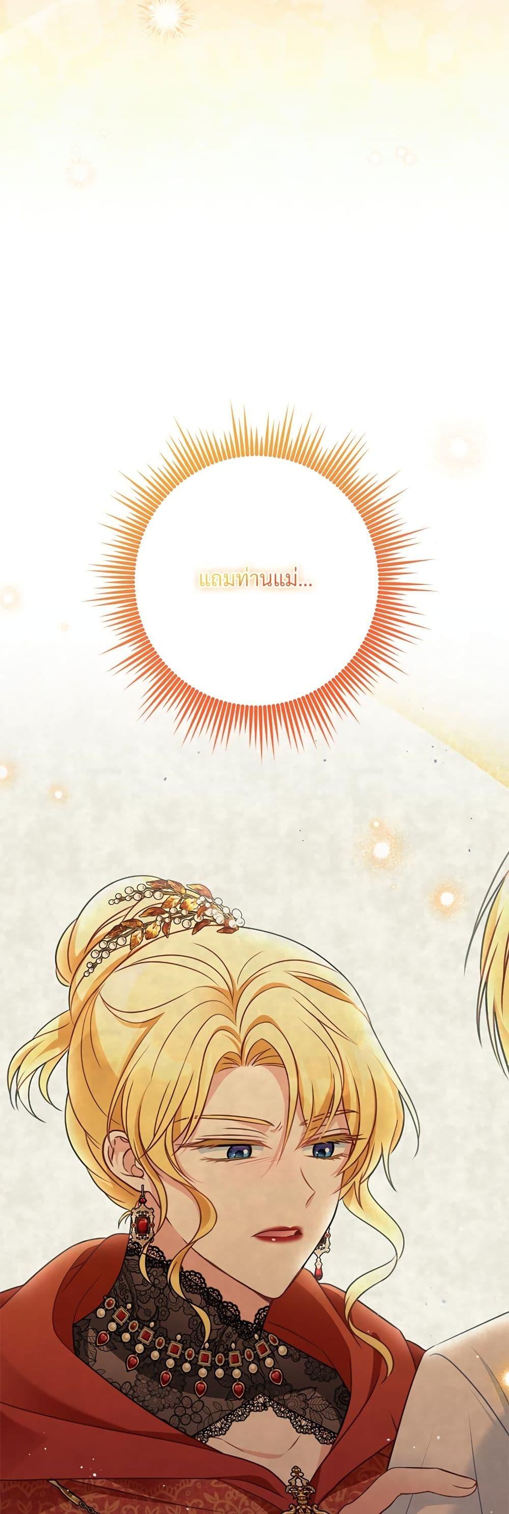 I’m Living With My Mother-In-Law! อะไรของคุณแม่สามีคะเนี่ย? ตอนที่ 38 แปลไทย