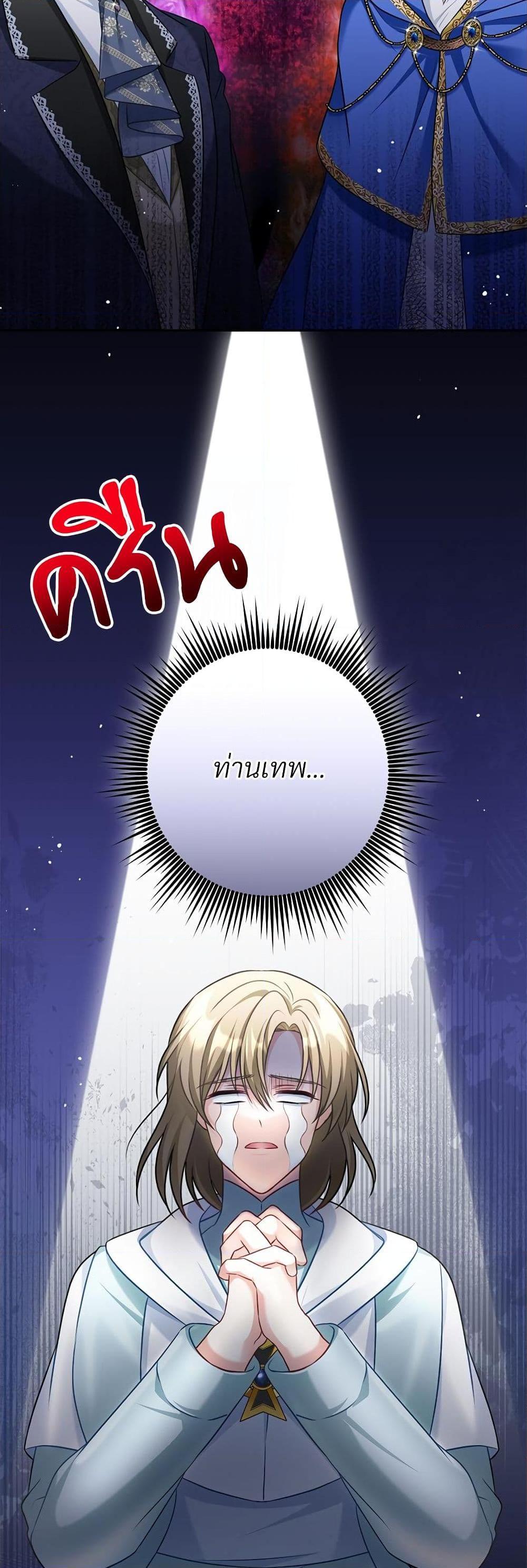 I’m Living With My Mother-In-Law! อะไรของคุณแม่สามีคะเนี่ย? ตอนที่ 38 แปลไทย