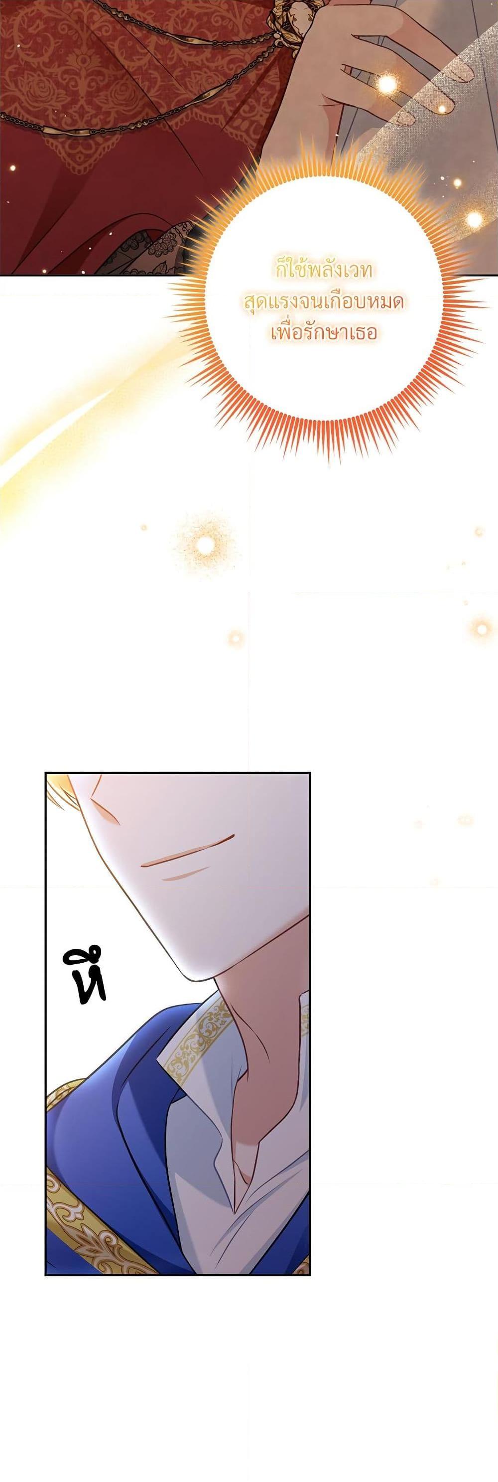 I’m Living With My Mother-In-Law! อะไรของคุณแม่สามีคะเนี่ย? ตอนที่ 38 แปลไทย