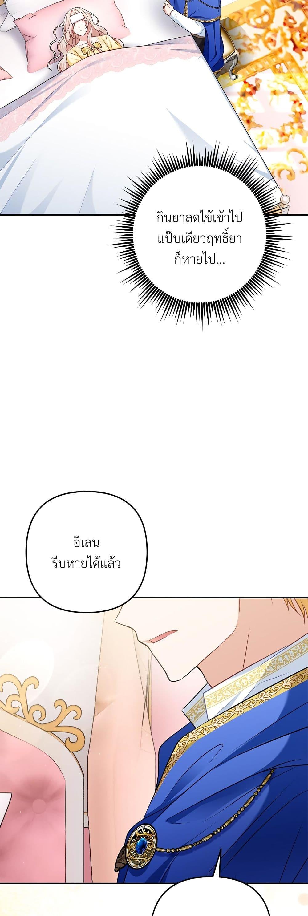 I’m Living With My Mother-In-Law! อะไรของคุณแม่สามีคะเนี่ย? ตอนที่ 38 แปลไทย