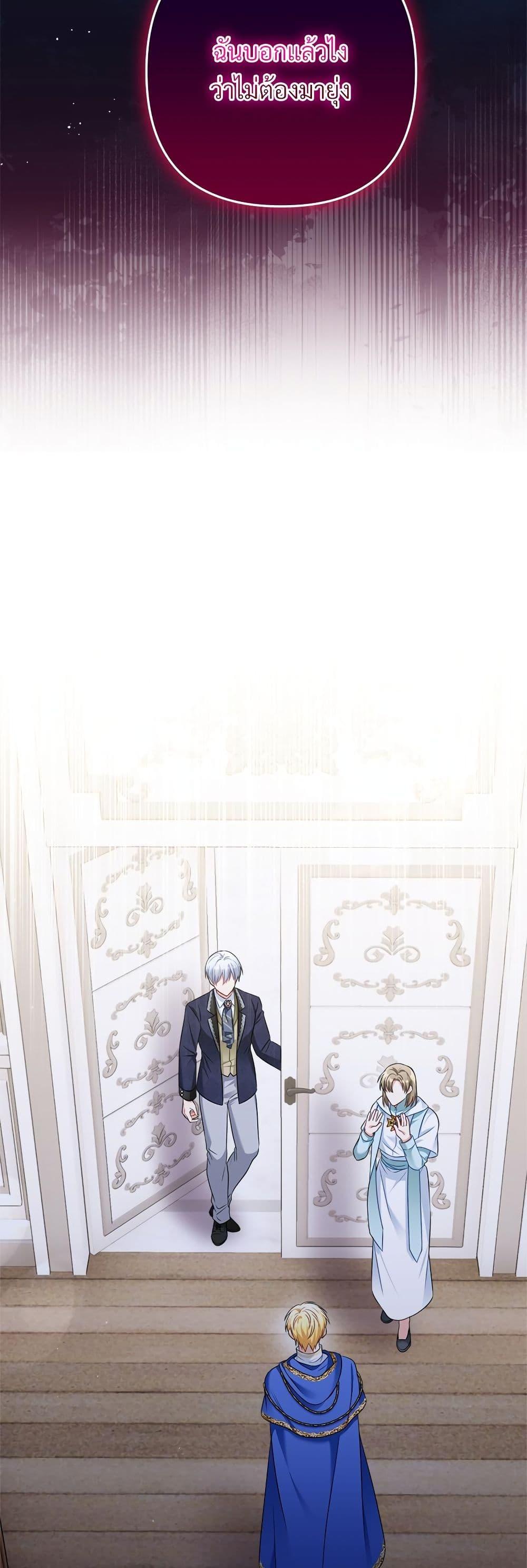 I’m Living With My Mother-In-Law! อะไรของคุณแม่สามีคะเนี่ย? ตอนที่ 38 แปลไทย