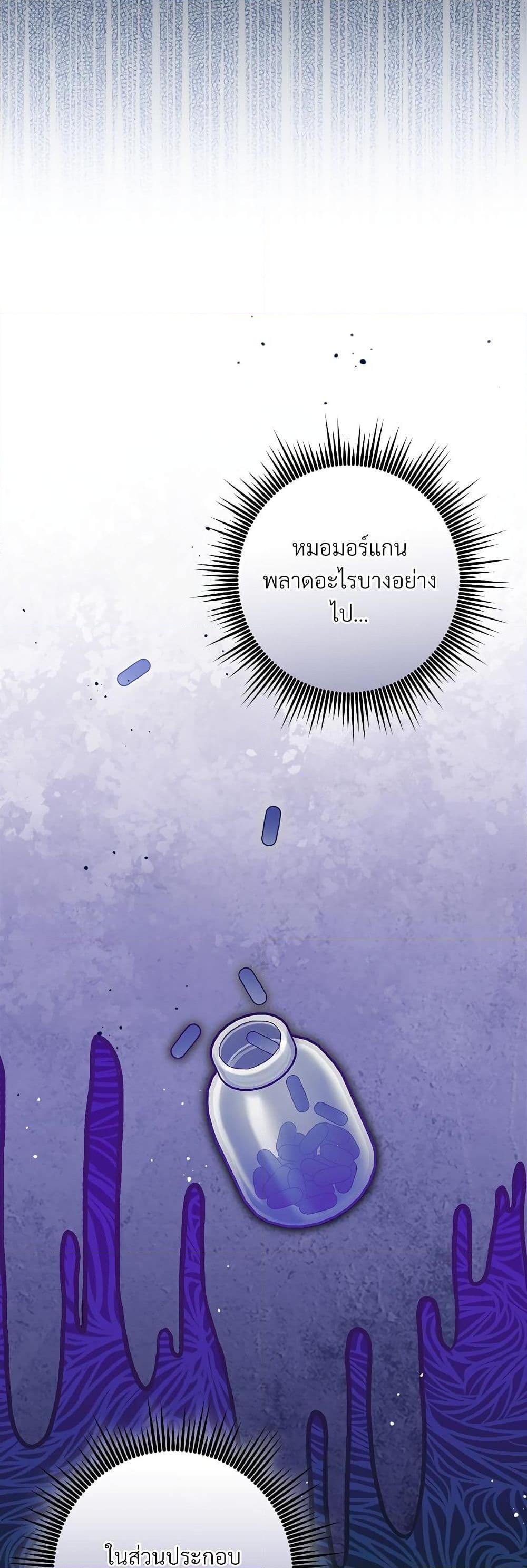 I’m Living With My Mother-In-Law! อะไรของคุณแม่สามีคะเนี่ย? ตอนที่ 38 แปลไทย