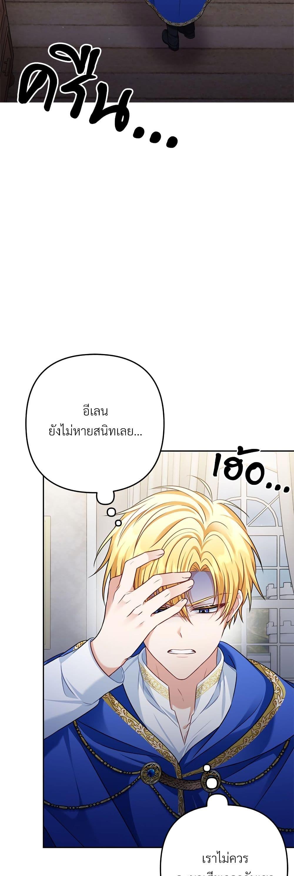 I’m Living With My Mother-In-Law! อะไรของคุณแม่สามีคะเนี่ย? ตอนที่ 38 แปลไทย