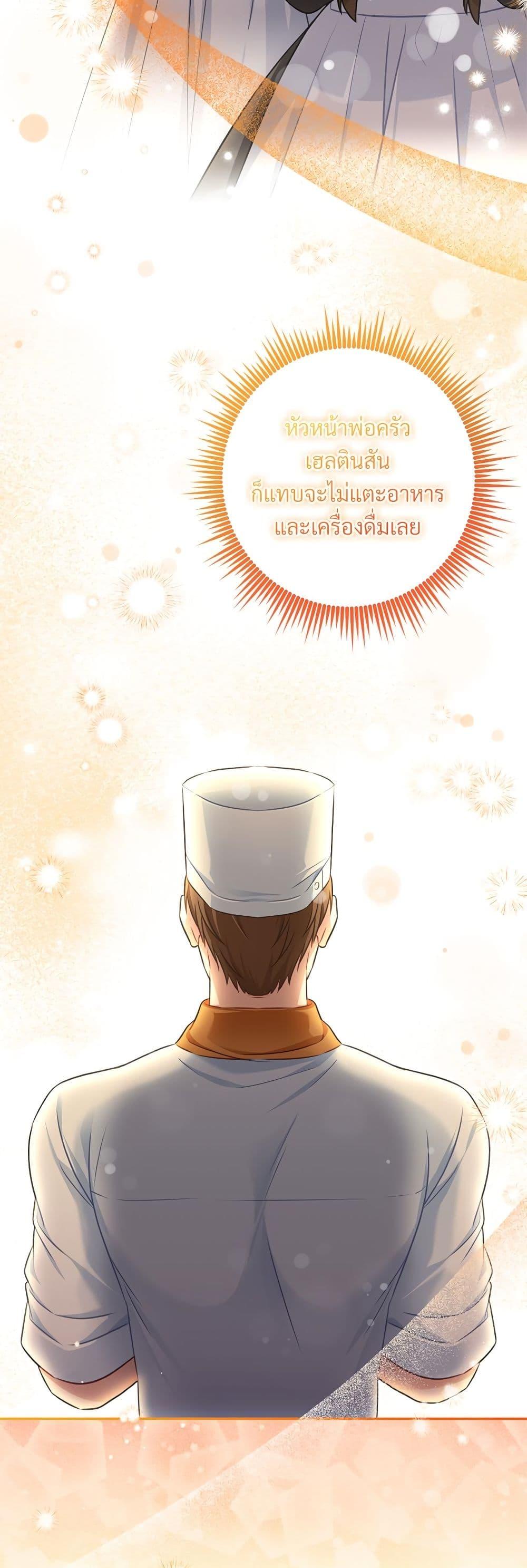 I’m Living With My Mother-In-Law! อะไรของคุณแม่สามีคะเนี่ย? ตอนที่ 38 แปลไทย