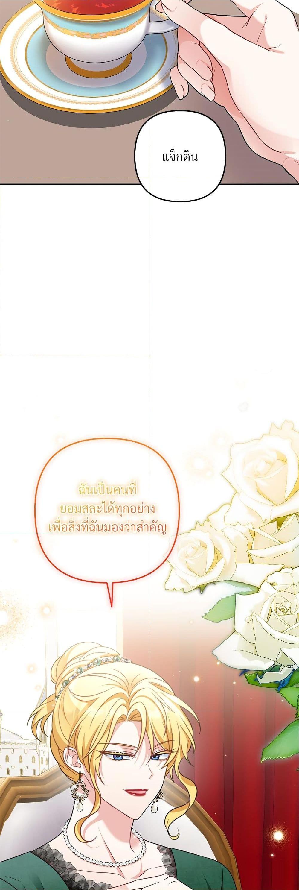 I’m Living With My Mother-In-Law! อะไรของคุณแม่สามีคะเนี่ย? ตอนที่ 38 แปลไทย
