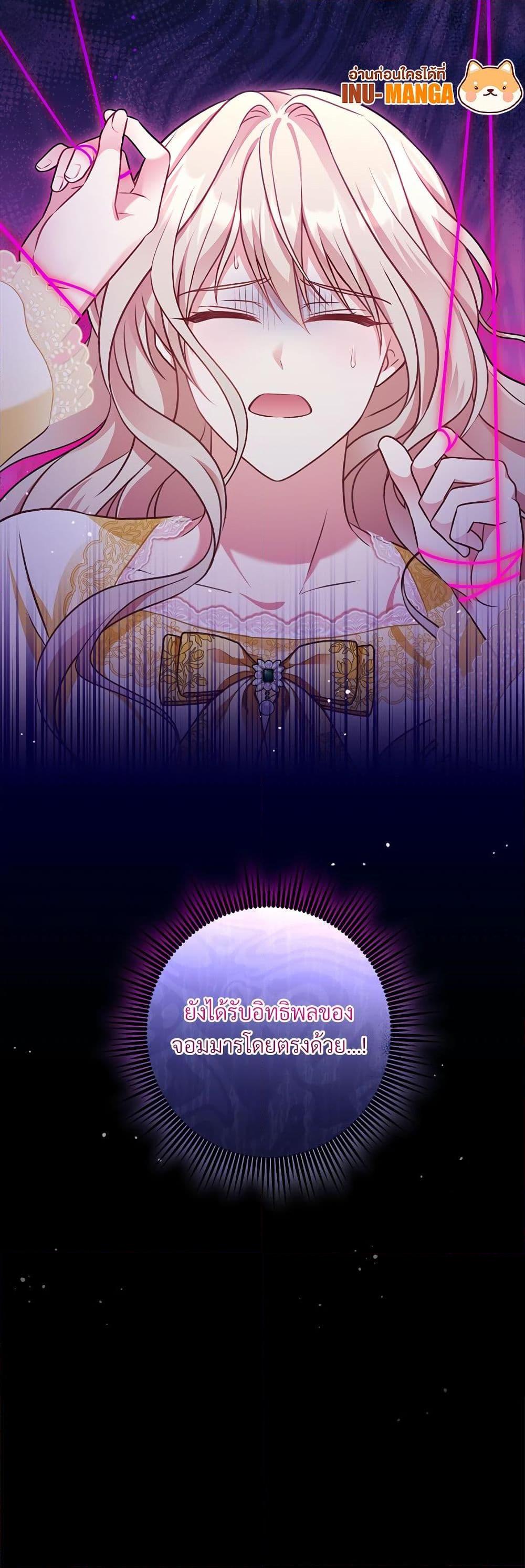 I’m Living With My Mother-In-Law! อะไรของคุณแม่สามีคะเนี่ย? ตอนที่ 38 แปลไทย