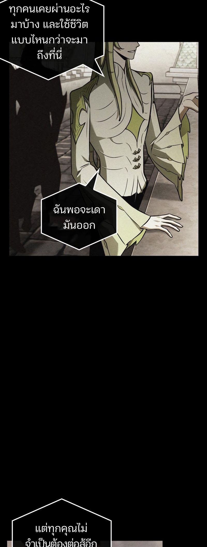 Omniscient Reader อ่านชะตาวันสิ้นโลก ตอนที่ 180 แปลไทย