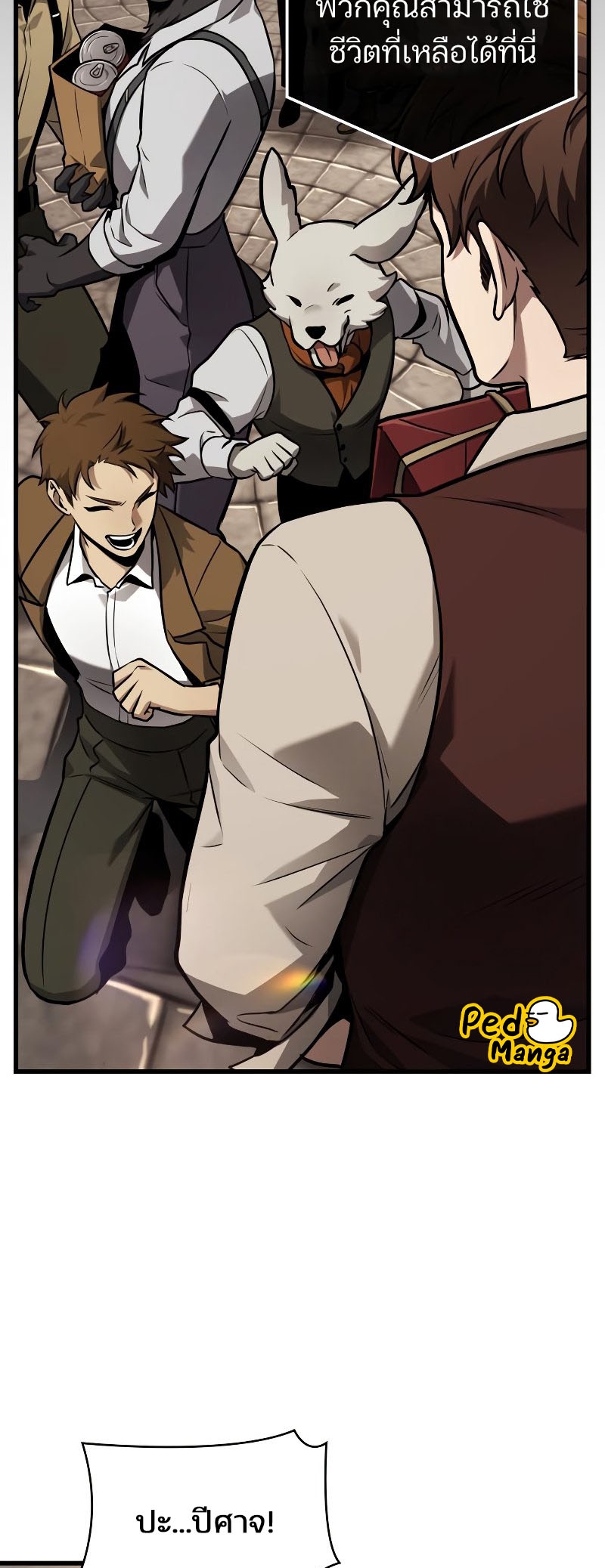 Omniscient Reader อ่านชะตาวันสิ้นโลก ตอนที่ 180 แปลไทย