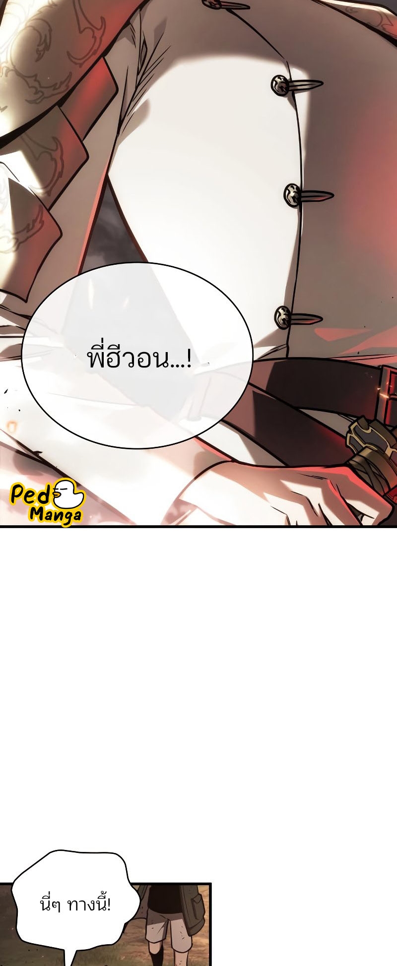 Omniscient Reader อ่านชะตาวันสิ้นโลก ตอนที่ 180 แปลไทย