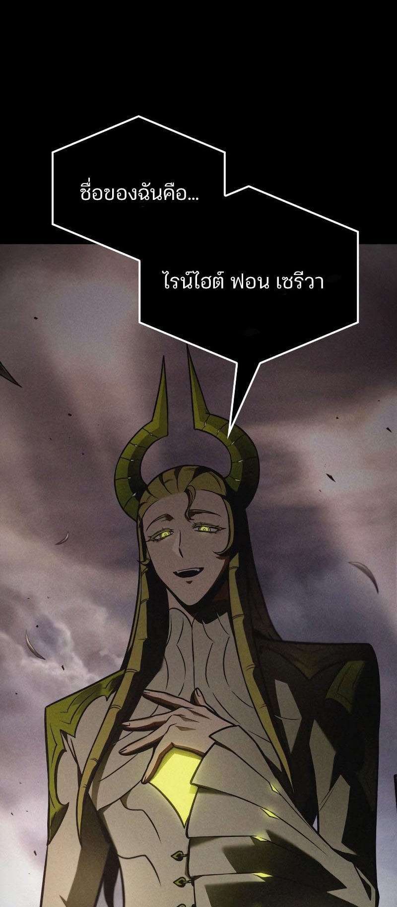 Omniscient Reader อ่านชะตาวันสิ้นโลก ตอนที่ 180 แปลไทย