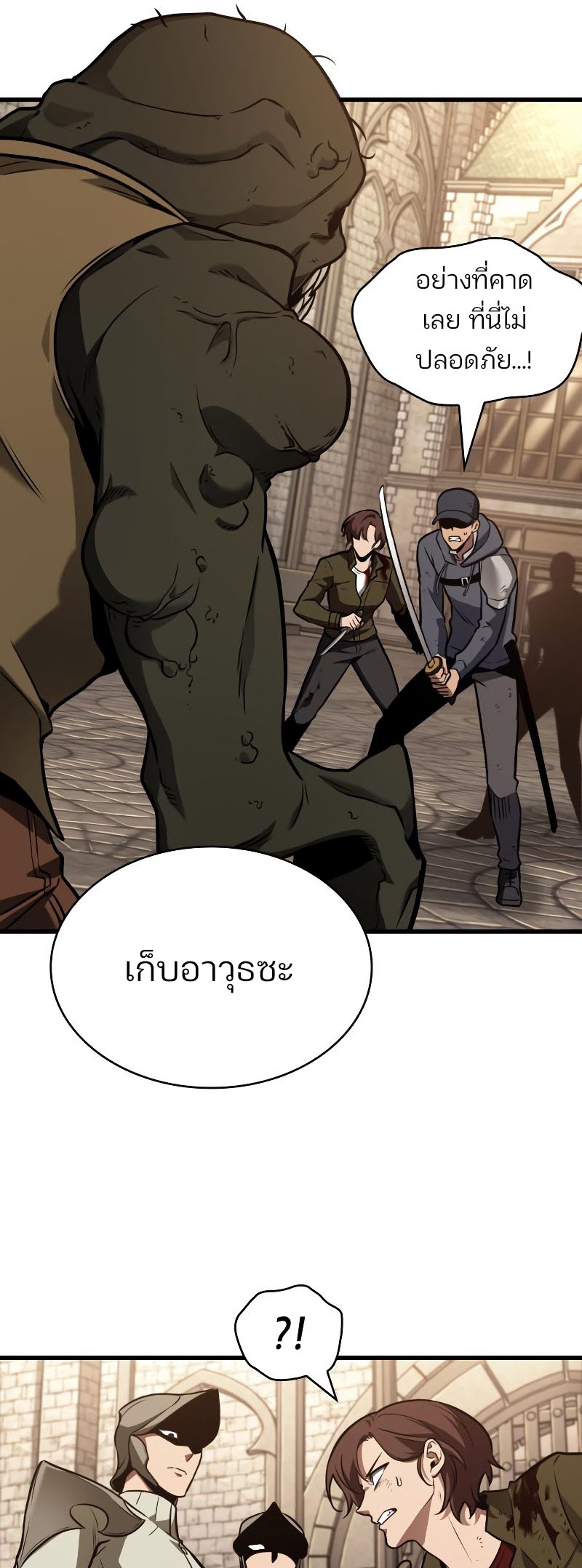 Omniscient Reader อ่านชะตาวันสิ้นโลก ตอนที่ 180 แปลไทย
