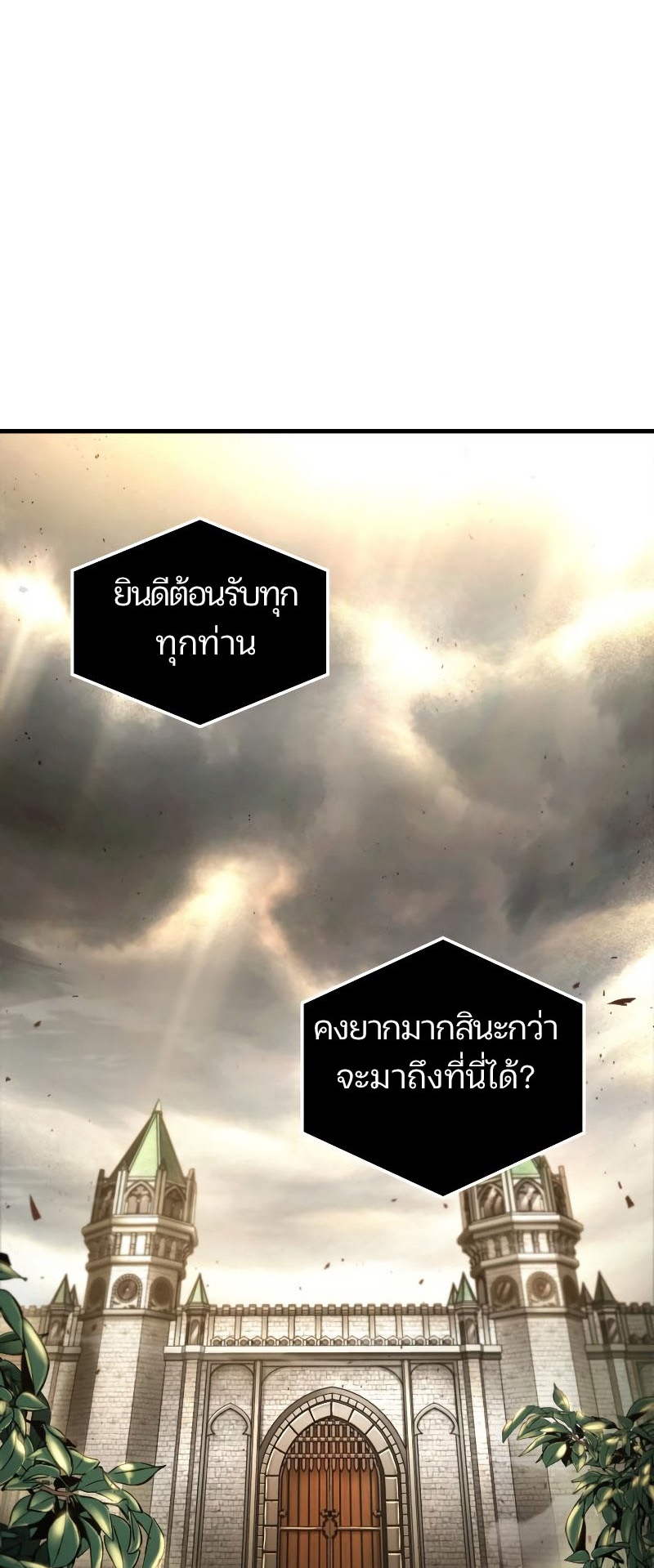 Omniscient Reader อ่านชะตาวันสิ้นโลก ตอนที่ 180 แปลไทย