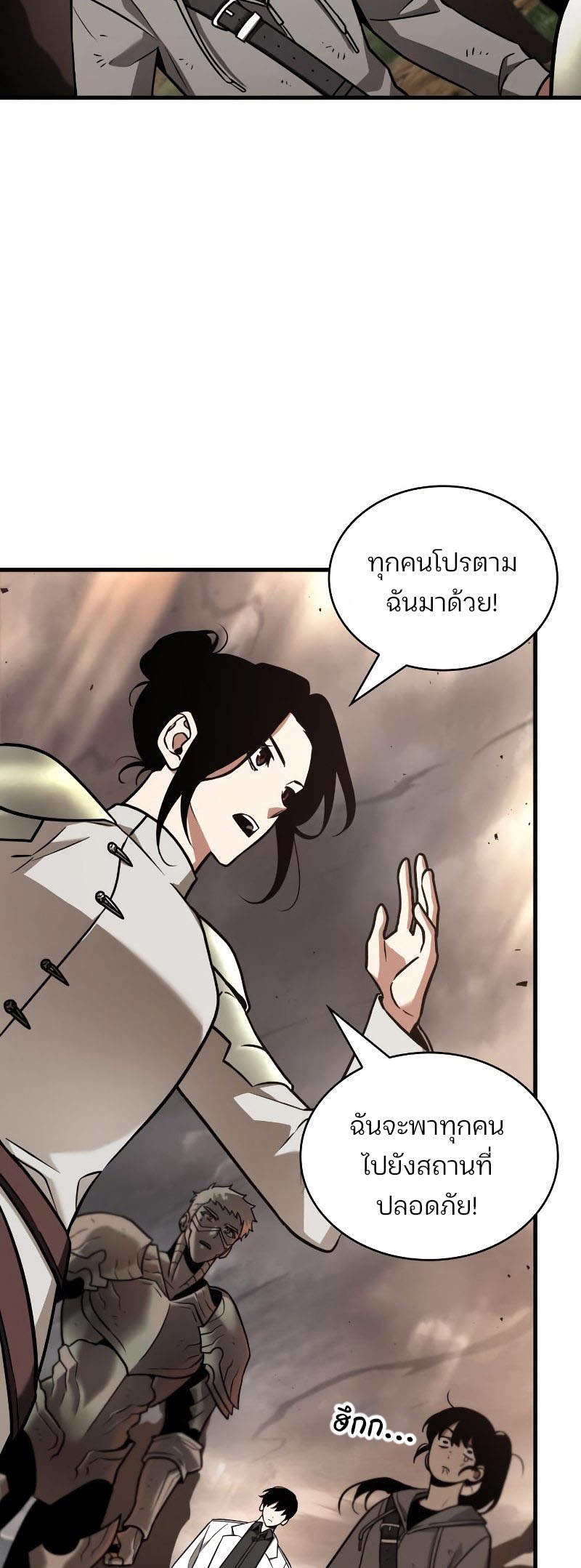Omniscient Reader อ่านชะตาวันสิ้นโลก ตอนที่ 180 แปลไทย