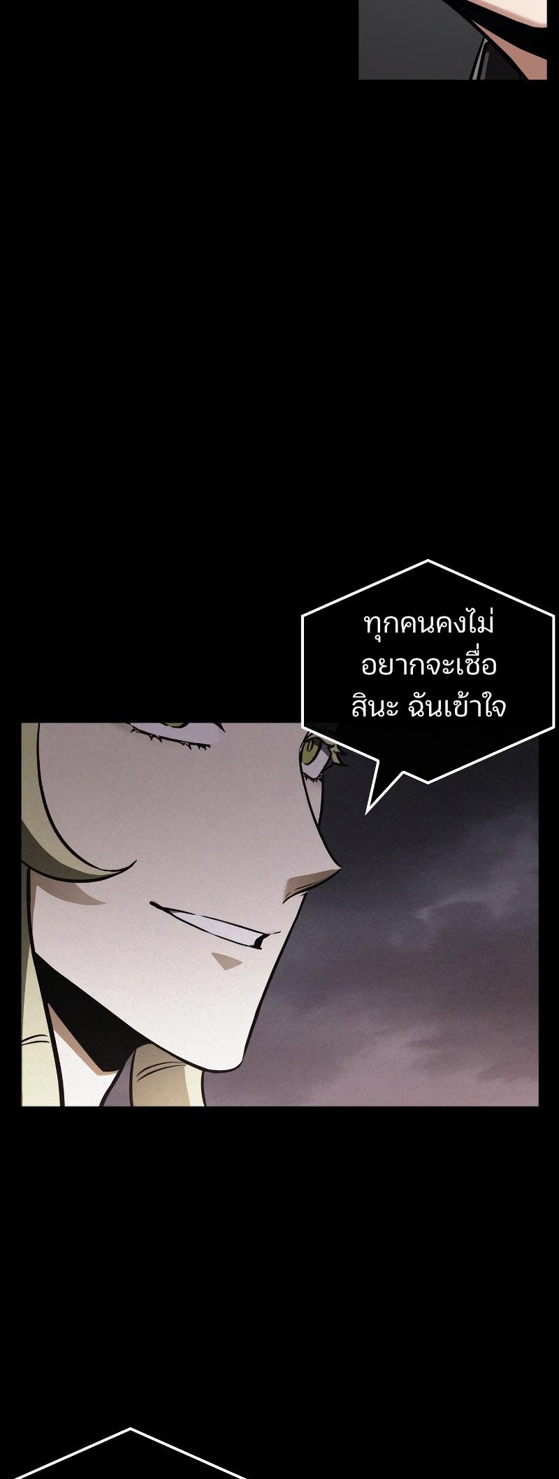 Omniscient Reader อ่านชะตาวันสิ้นโลก ตอนที่ 180 แปลไทย