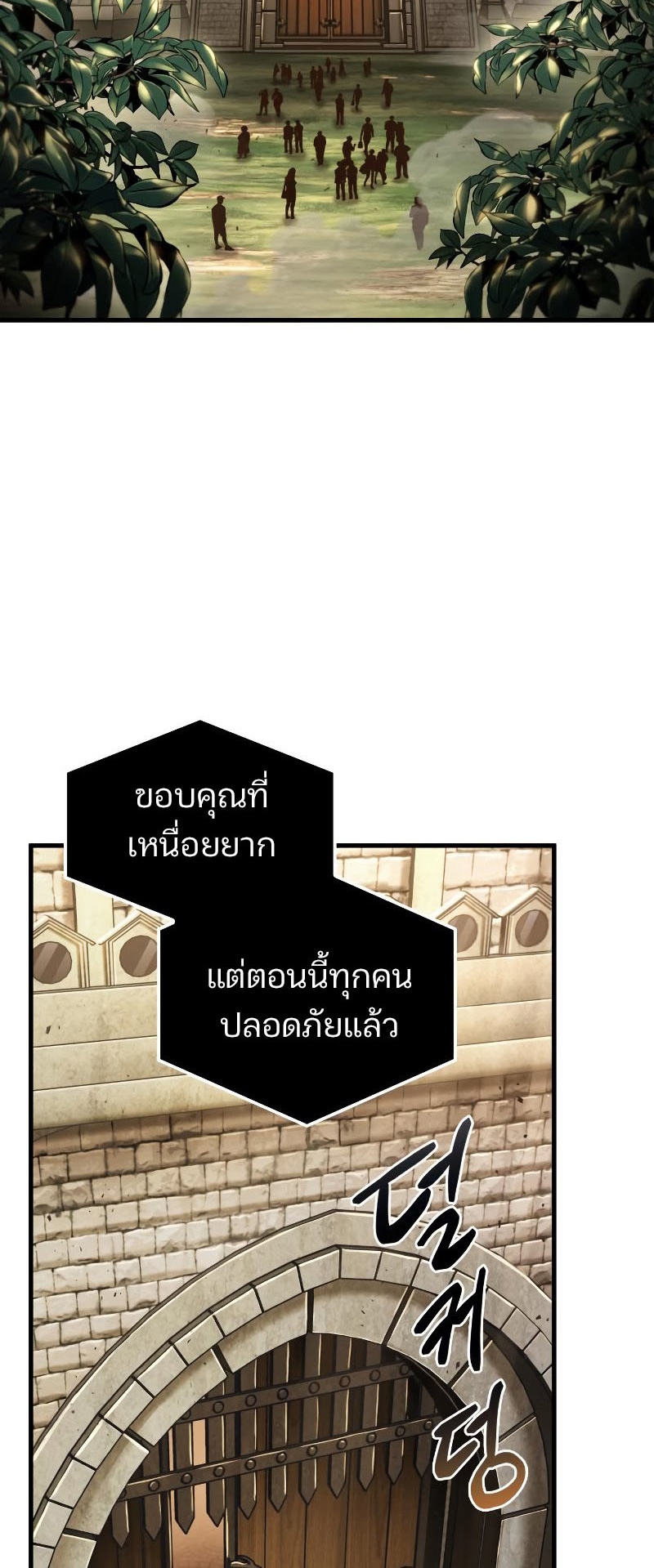 Omniscient Reader อ่านชะตาวันสิ้นโลก ตอนที่ 180 แปลไทย