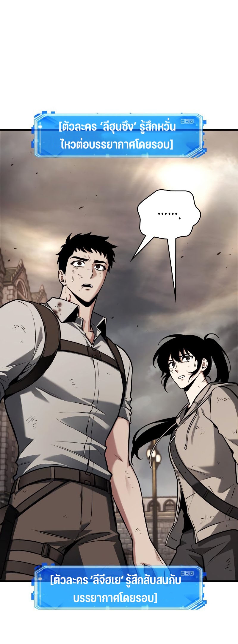 Omniscient Reader อ่านชะตาวันสิ้นโลก ตอนที่ 180 แปลไทย