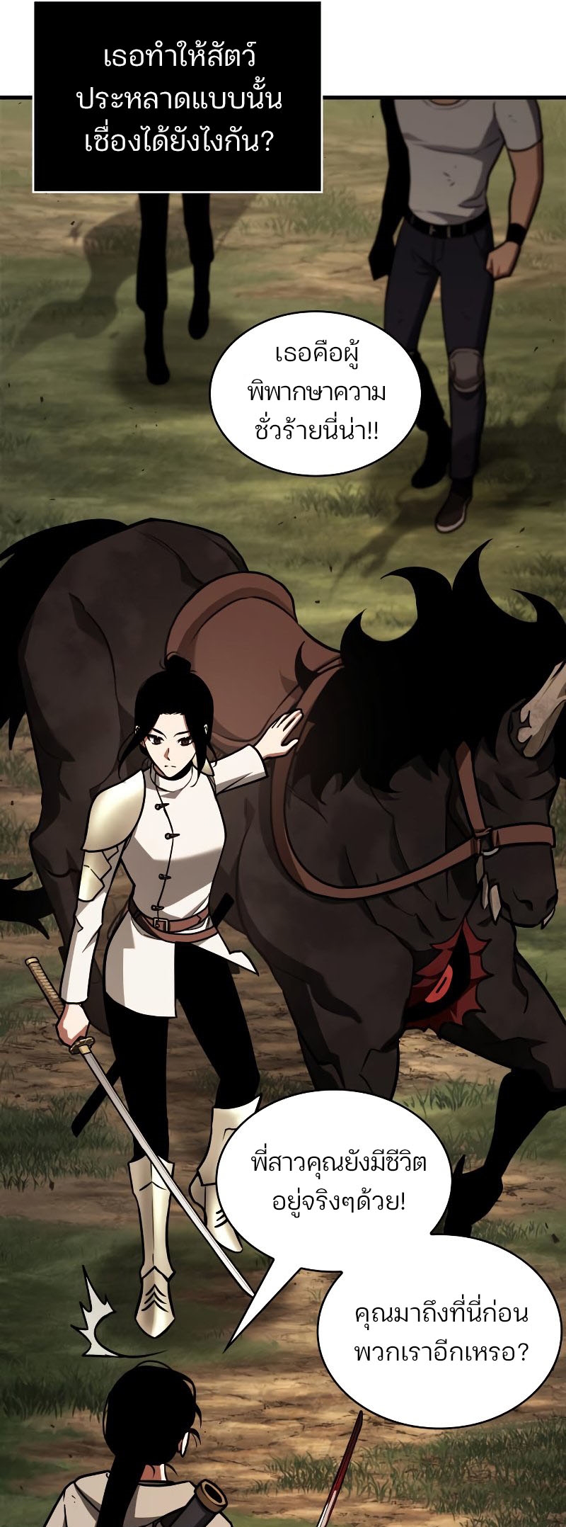 Omniscient Reader อ่านชะตาวันสิ้นโลก ตอนที่ 180 แปลไทย