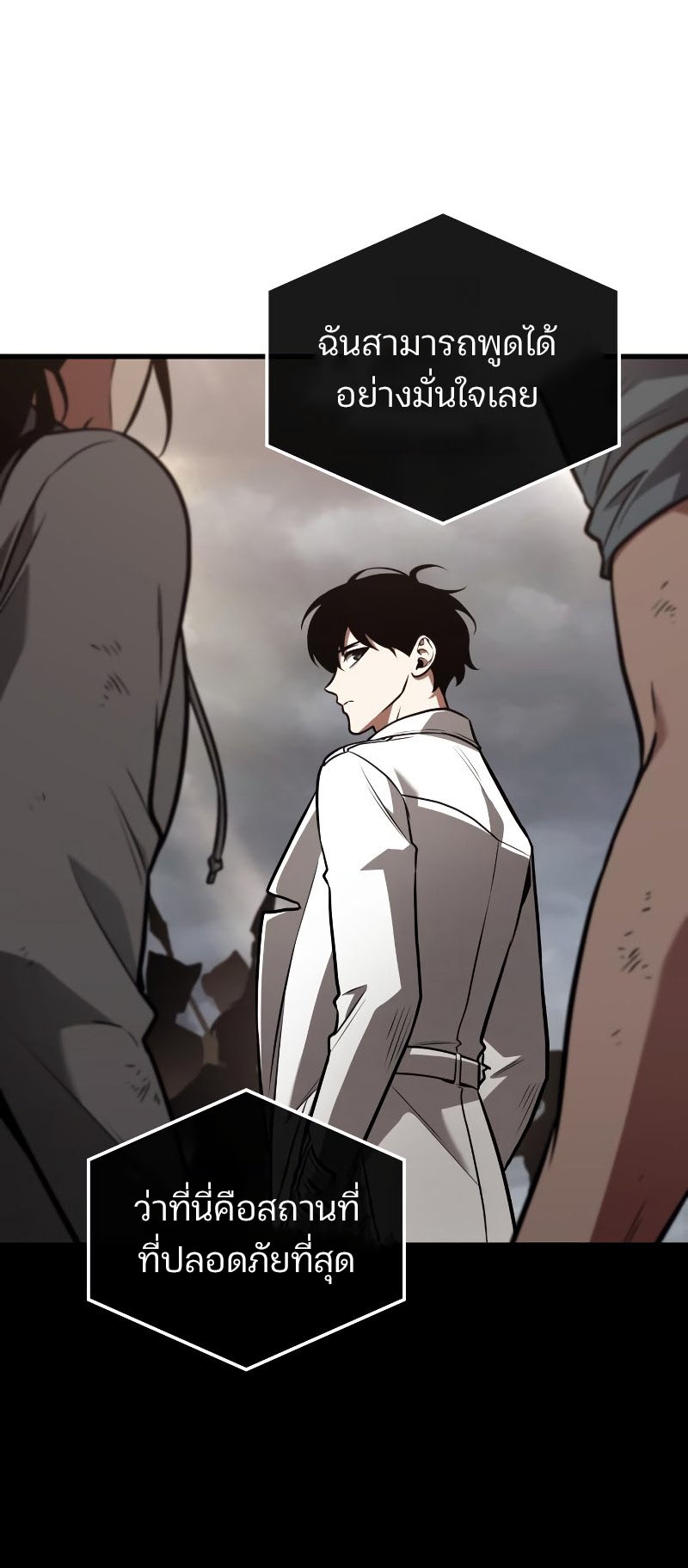 Omniscient Reader อ่านชะตาวันสิ้นโลก ตอนที่ 180 แปลไทย