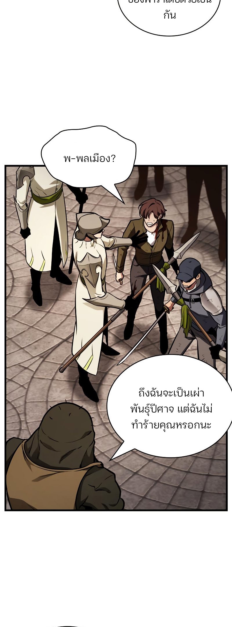 Omniscient Reader อ่านชะตาวันสิ้นโลก ตอนที่ 180 แปลไทย