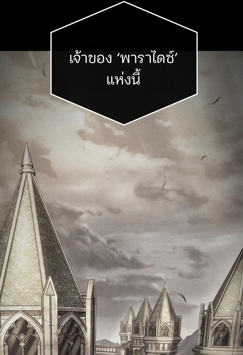 Omniscient Reader อ่านชะตาวันสิ้นโลก ตอนที่ 180 แปลไทย