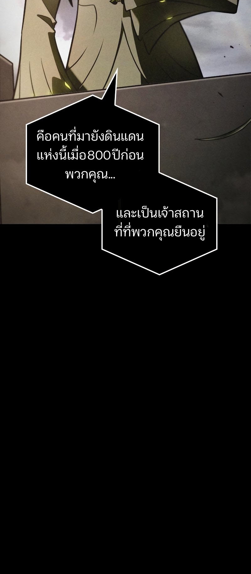 Omniscient Reader อ่านชะตาวันสิ้นโลก ตอนที่ 180 แปลไทย