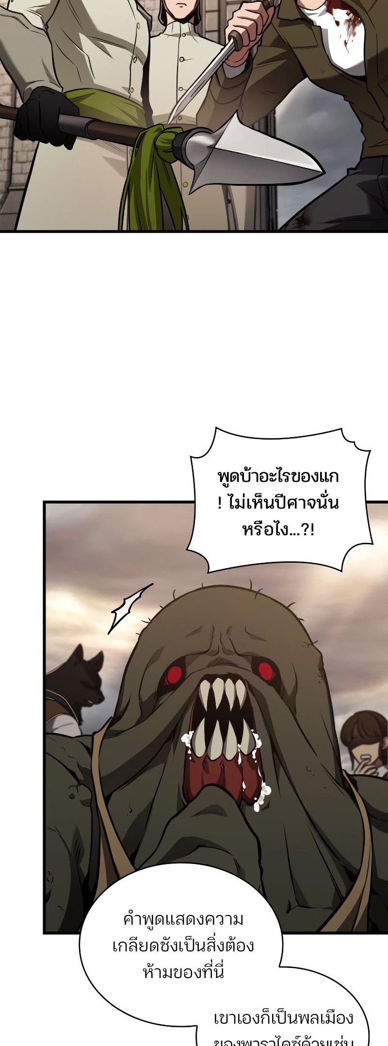 Omniscient Reader อ่านชะตาวันสิ้นโลก ตอนที่ 180 แปลไทย