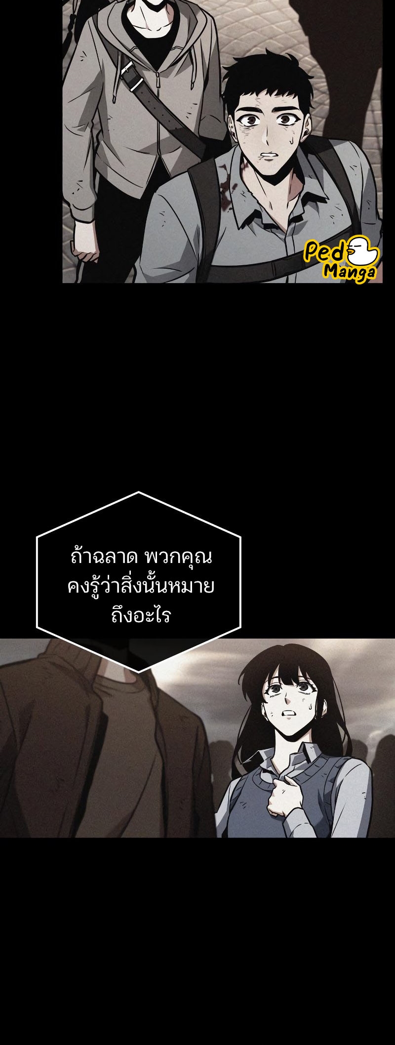 Omniscient Reader อ่านชะตาวันสิ้นโลก ตอนที่ 180 แปลไทย