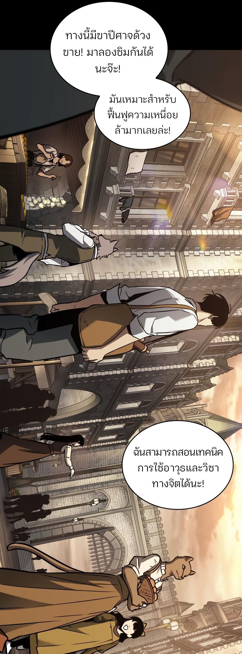 Omniscient Reader อ่านชะตาวันสิ้นโลก ตอนที่ 180 แปลไทย