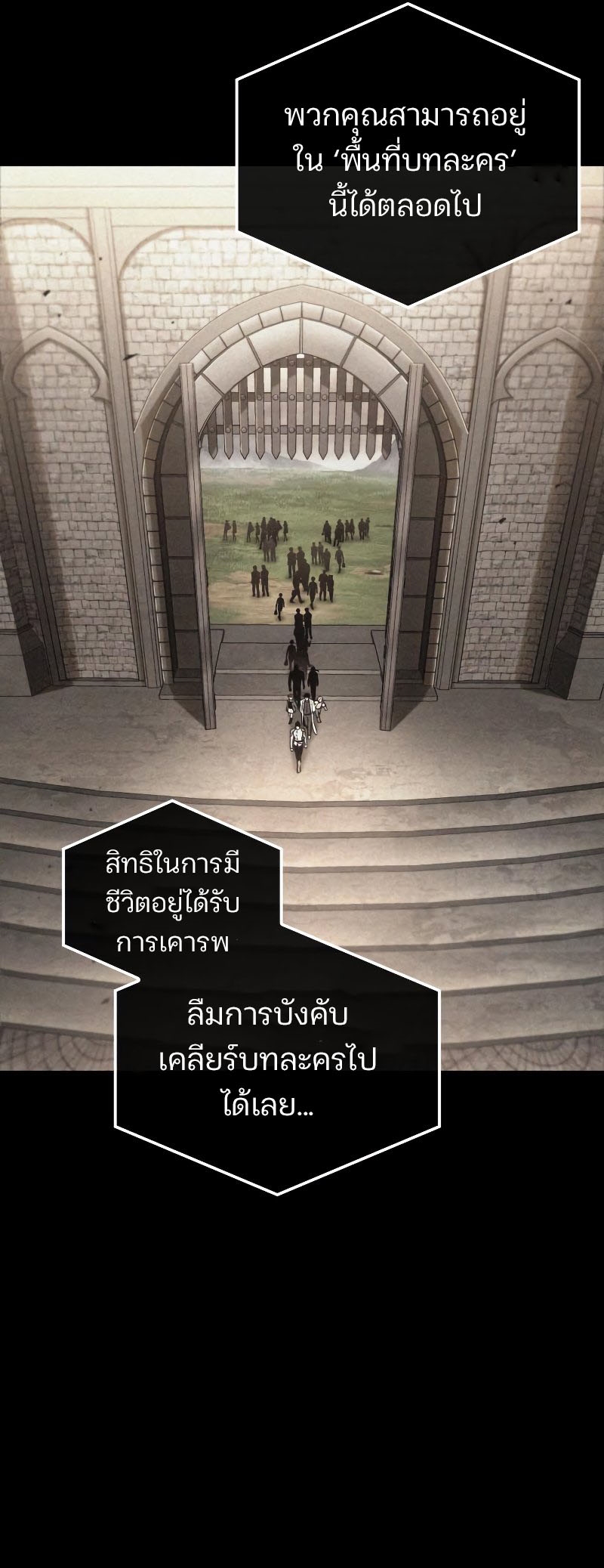Omniscient Reader อ่านชะตาวันสิ้นโลก ตอนที่ 180 แปลไทย