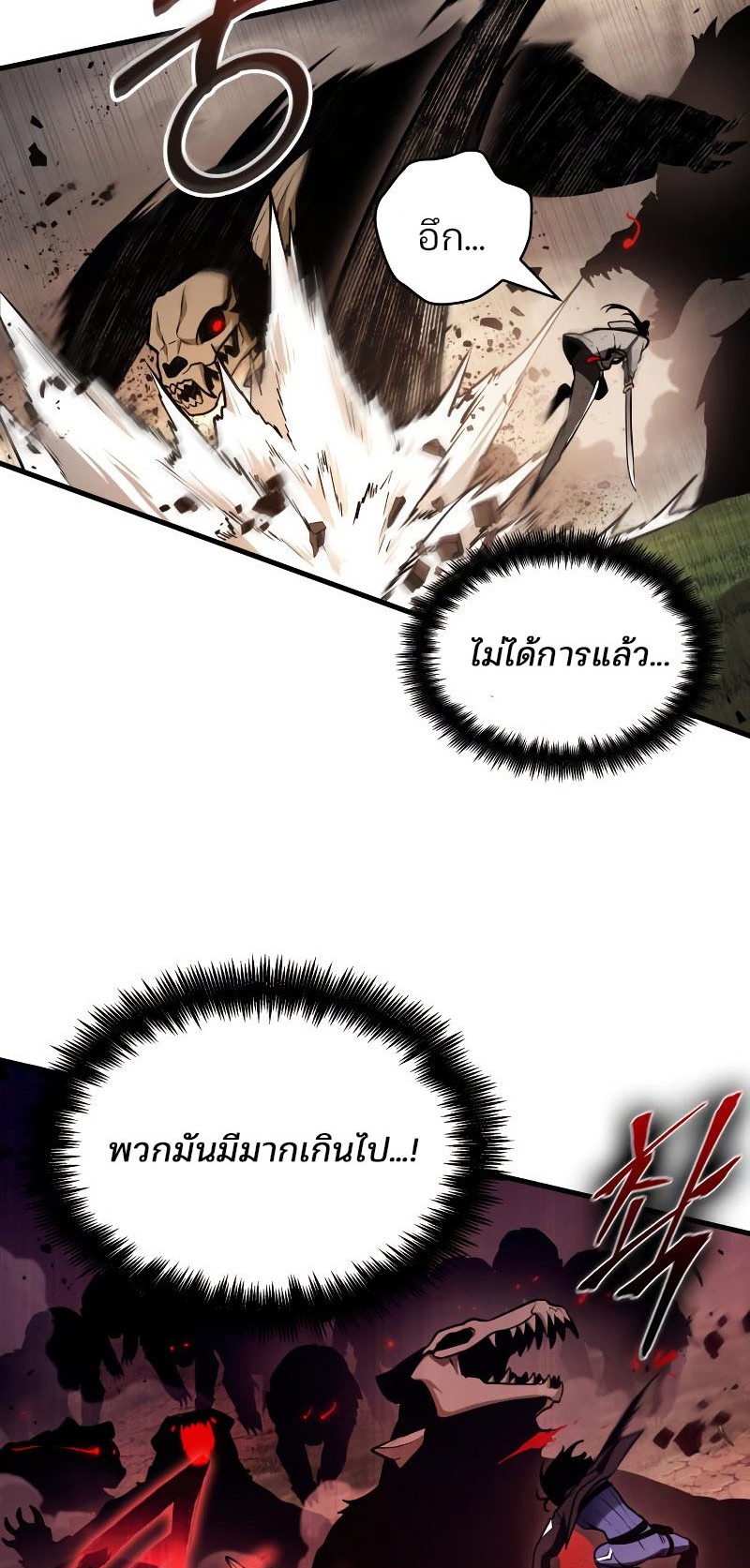 Omniscient Reader อ่านชะตาวันสิ้นโลก ตอนที่ 180 แปลไทย