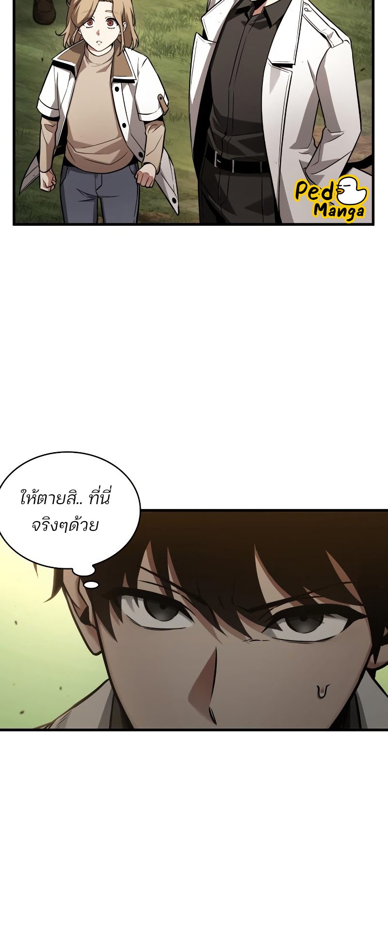 Omniscient Reader อ่านชะตาวันสิ้นโลก ตอนที่ 180 แปลไทย