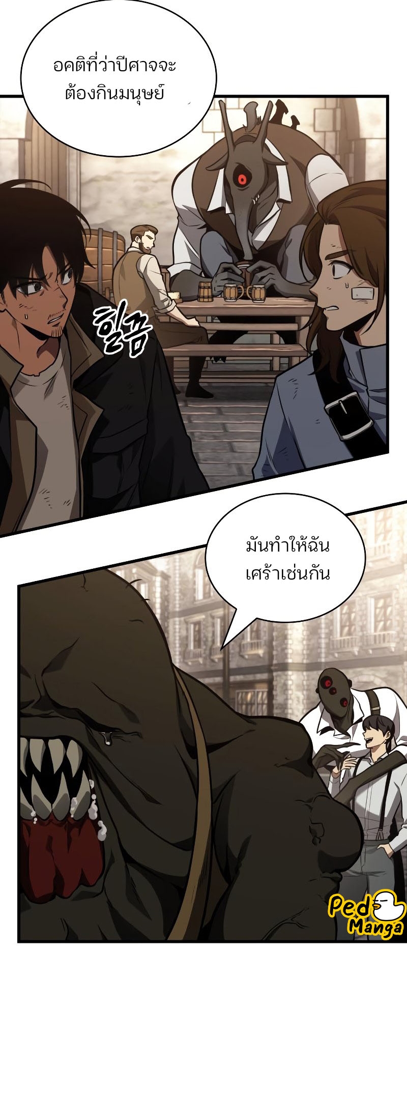Omniscient Reader อ่านชะตาวันสิ้นโลก ตอนที่ 180 แปลไทย