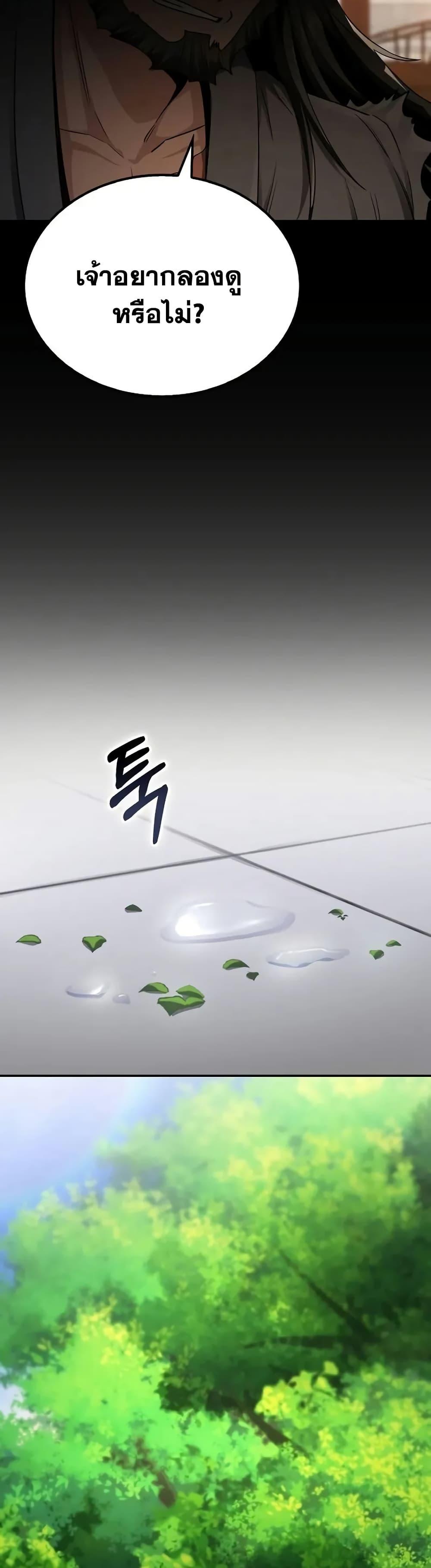 Mount Hua Sect’s Genius Phantom Swordsman ยอดอัจฉริยะนักดาบเงามายาแห่งฮวาซาน ตอนที่ 7 แปลไทย