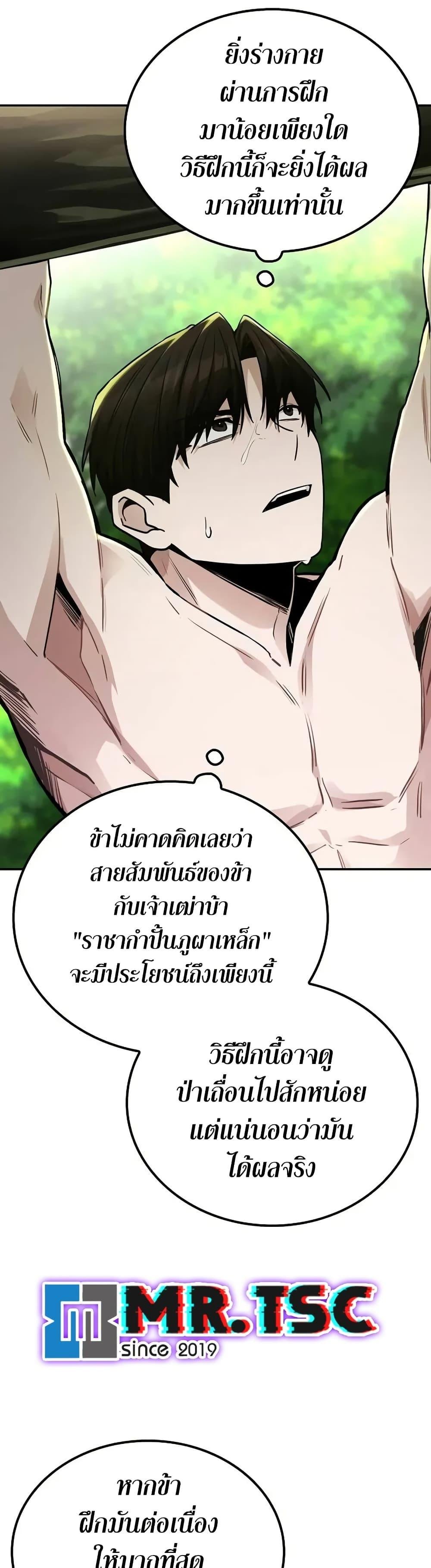 Mount Hua Sect’s Genius Phantom Swordsman ยอดอัจฉริยะนักดาบเงามายาแห่งฮวาซาน ตอนที่ 7 แปลไทย