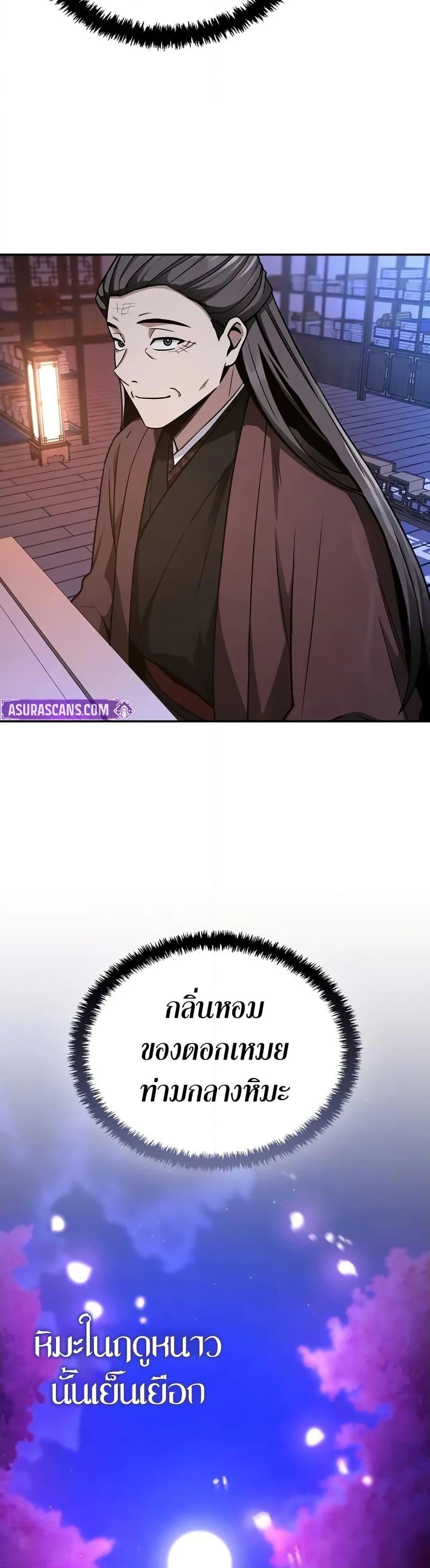 Mount Hua Sect’s Genius Phantom Swordsman ยอดอัจฉริยะนักดาบเงามายาแห่งฮวาซาน ตอนที่ 7 แปลไทย