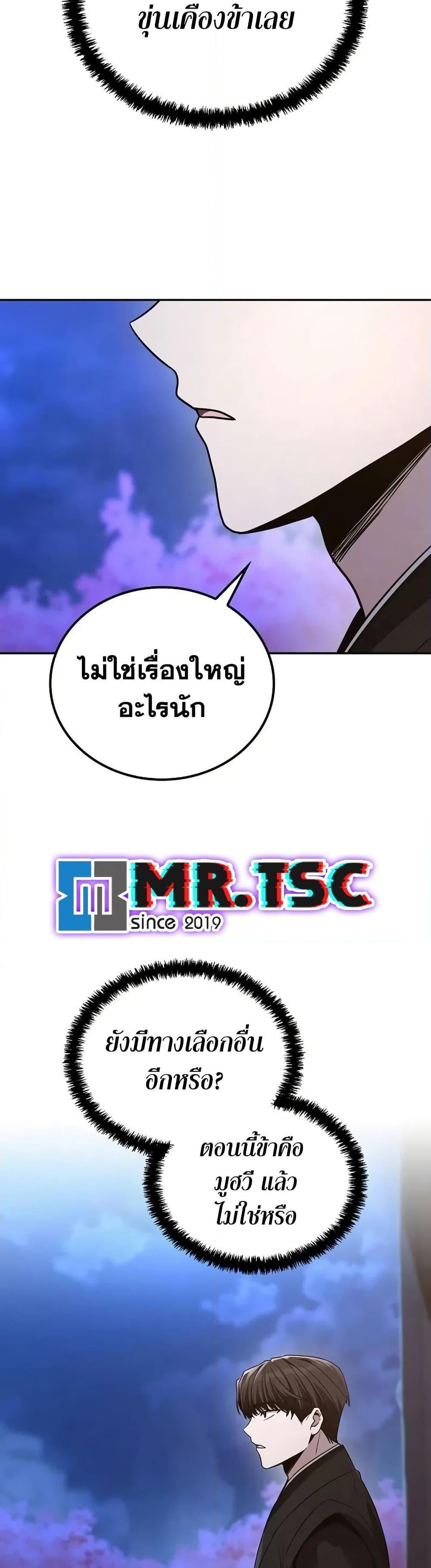 Mount Hua Sect’s Genius Phantom Swordsman ยอดอัจฉริยะนักดาบเงามายาแห่งฮวาซาน ตอนที่ 7 แปลไทย