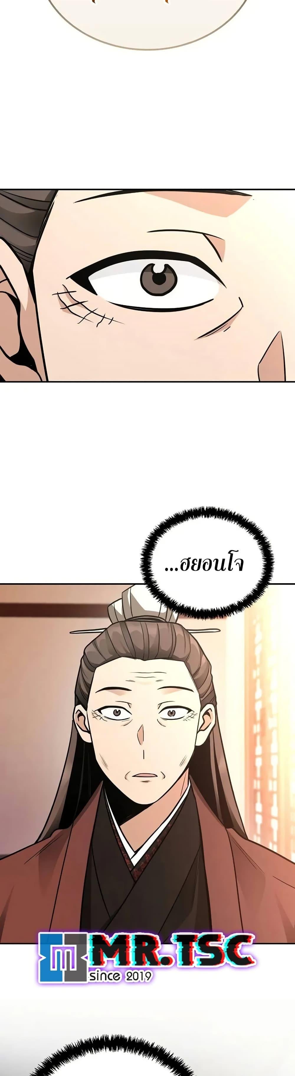 Mount Hua Sect’s Genius Phantom Swordsman ยอดอัจฉริยะนักดาบเงามายาแห่งฮวาซาน ตอนที่ 7 แปลไทย